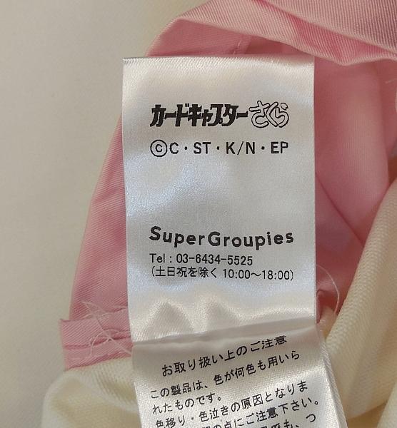 Super Groupies カードキャプターさくら エプロン ステラミルフィーユモデル (5).JPG