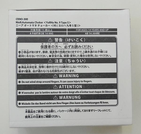 スクウェア・エニックス NieRAutomata チョーカー 9S(ヨルハ 九号S型) (8).JPG