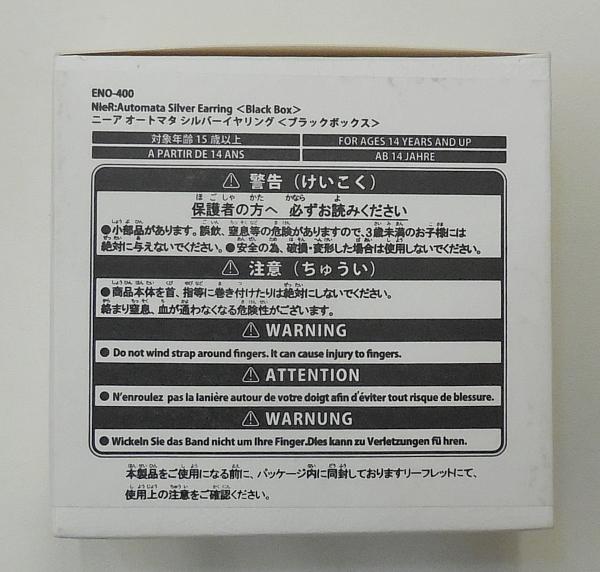 スクウェア・エニックス NieRAutomata シルバーイヤリング ブラックボックス (5).JPG