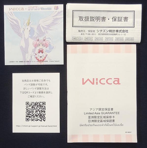 wicca wicca×劇場版美少女戦士セーラームーンEternal 限定品 スペシャルコラボウォッチ (5).JPG