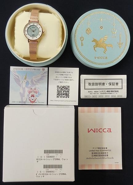 wicca wicca×劇場版美少女戦士セーラームーンEternal 限定品 スペシャルコラボウォッチ (1).JPG