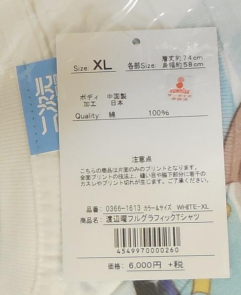 二次元COSPAフルグラフィックTシャツ 渡辺曜 (2).JPG