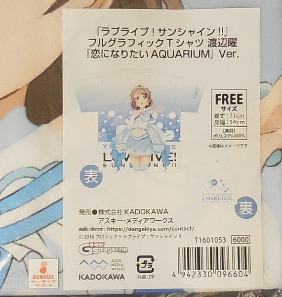 KADOKAWA フルグラフィックTシャツ 渡辺曜「恋になりたいAQUARIUM」 (2).JPG