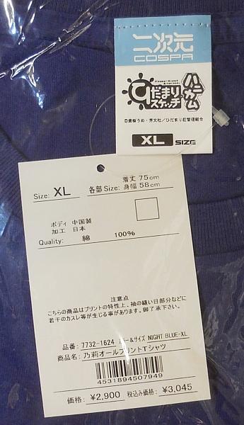 二次元COSPA ひだまりスケッチ×ハニカム オールプリントTシャツ 乃莉 (2).JPG