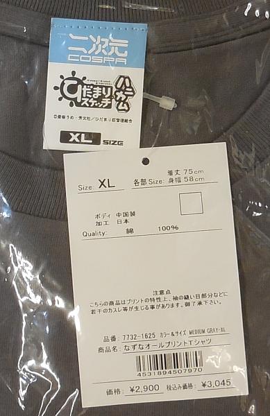 二次元COSPA ひだまりスケッチ×ハニカム オールプリントTシャツなずな (2).JPG