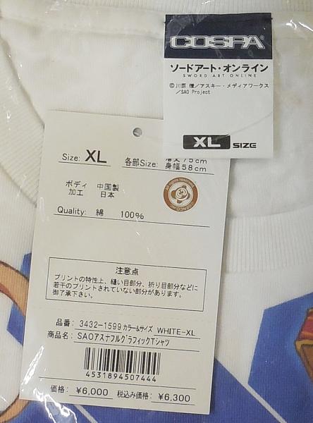 COSPA ソードアート・オンライン フルグラフィックTシャツ SAOアスナ (2).JPG