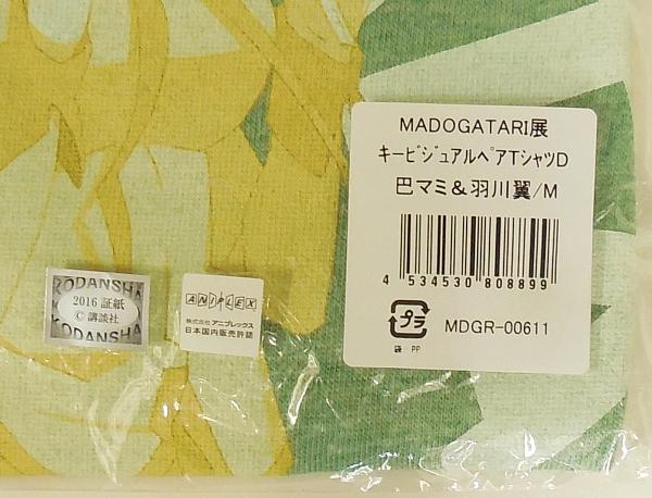 アニプレックス MADOGATARI展 キービジュアルペアTシャツ D巴マミ&羽川翼 (2).JPG