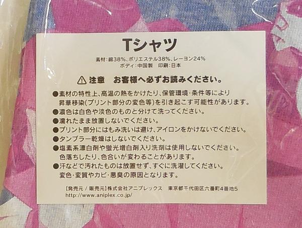 アニプレックス MADOGATARI展 キービジュアルペアTシャツ A鹿目まどか&戦場ヶ原ひたぎ (4).JPG
