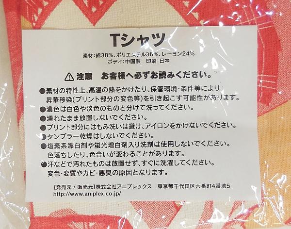 アニプレックス MADOGATARI展 キービジュアルペアTシャツ C佐倉杏子&神原駿河 (4).JPG