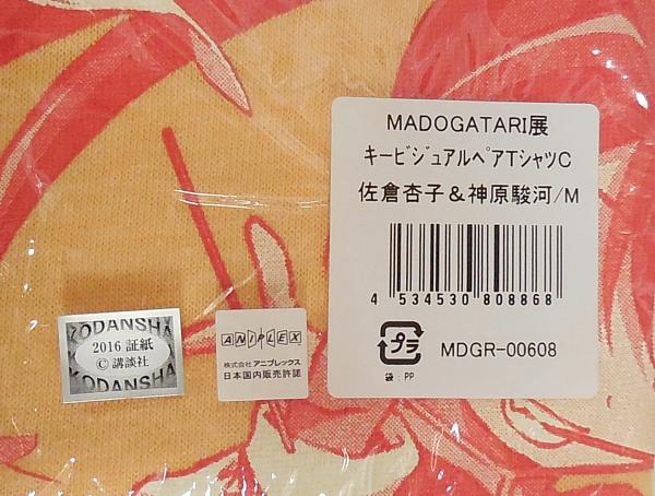アニプレックス MADOGATARI展 キービジュアルペアTシャツ C佐倉杏子&神原駿河 (2).JPG