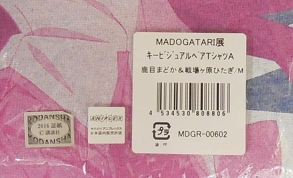 アニプレックス MADOGATARI展 キービジュアルペアTシャツ A鹿目まどか&戦場ヶ原ひたぎ (2).JPG