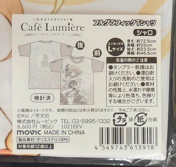 ムービック ご注文はうさぎですか展 Cafe Lumiere フルグラフィックTシャツ シャロ (2).JPG
