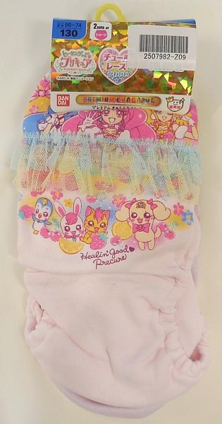 2ヒーリングっどプリキュア プレミアムきゃらふるインナー ピンク・ラベンダー 130 (1).JPG