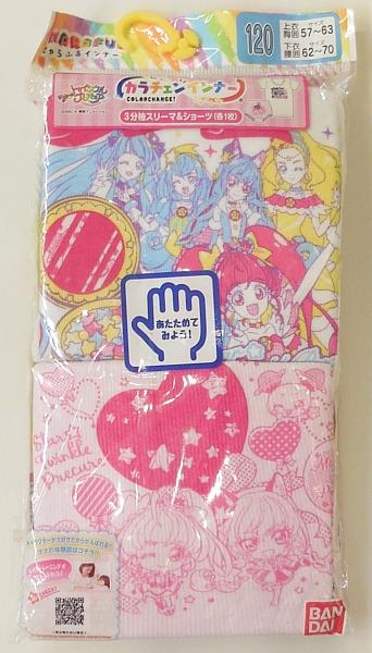 5スタートゥインクルプリキュア カラチェンインナー (1).JPG