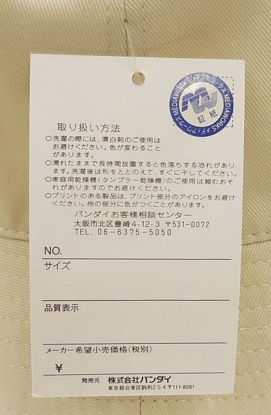 バンダイ あずまんが大王 バケットハット帽子 ちよ父 (5).JPG
