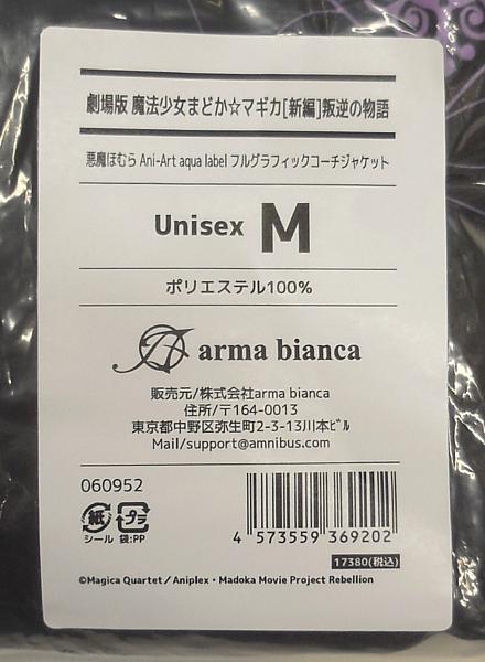 まどかマギカ フルグラフィックコーチジャケット 悪魔ほむら (6).JPG