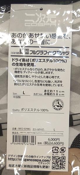 ガールズ＆パンツァー両面フルグラフィックTシャツ 島田千代 ミリタリーメイド (2).JPG