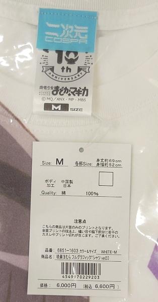 まどか☆マギカフルグラフィックTシャツ 暁美ほむら ver2 (2).JPG