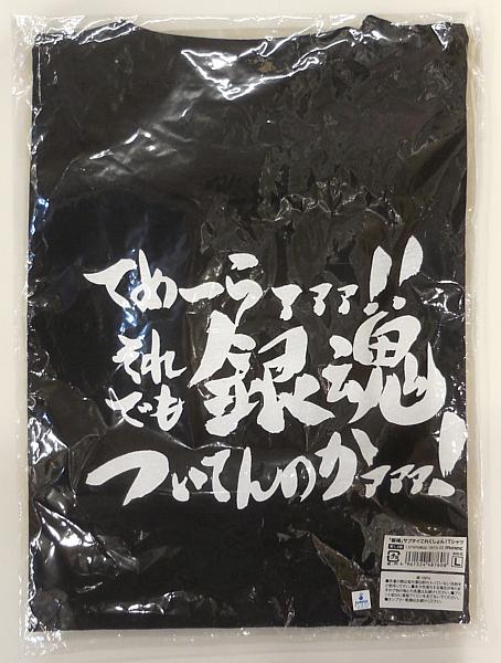 1銀魂サブタイこれくしょんTシャツ第1・2話 (1).JPG