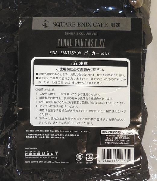 パーカー SQUARE ENIX CAFE ファイナルファンタジーXV (6).JPG