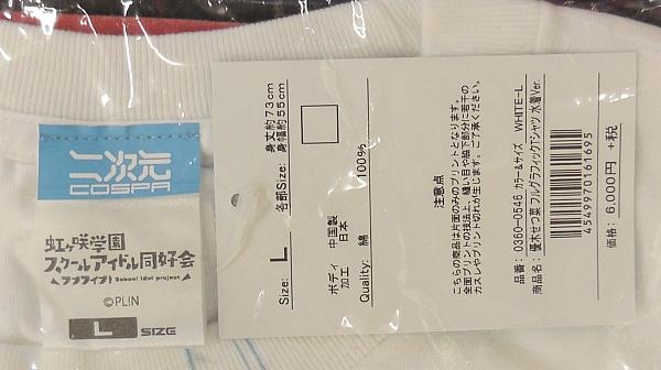 2コスパ フルグラフィックTシャツ 優木せつ菜 水着 (2).JPG