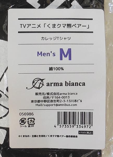 くまクマ熊ベアーカレッジTシャツ (2).JPG