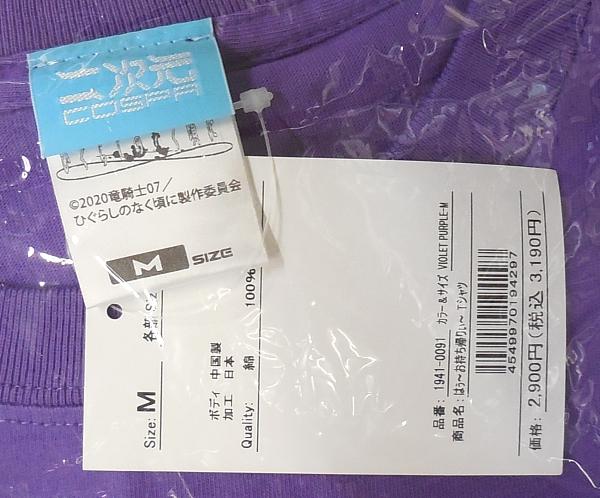 ひぐらしのなく頃にTシャツ はぅ～お持ち帰りぃ～ (2).JPG