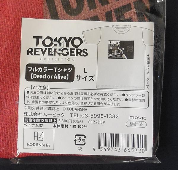 東京卍リベンジャーズ原画展 フルカラーTシャツ Dead or Alive (2).JPG