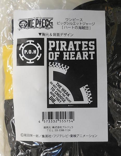 ONE PIECEビッグシルエットジャージハートの海賊団 (2).JPG
