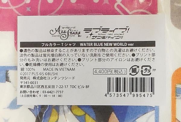 2ラブライブサンシャインAqoursフルカラーTシャツ WATER BLUE NEW WORLD (4).JPG