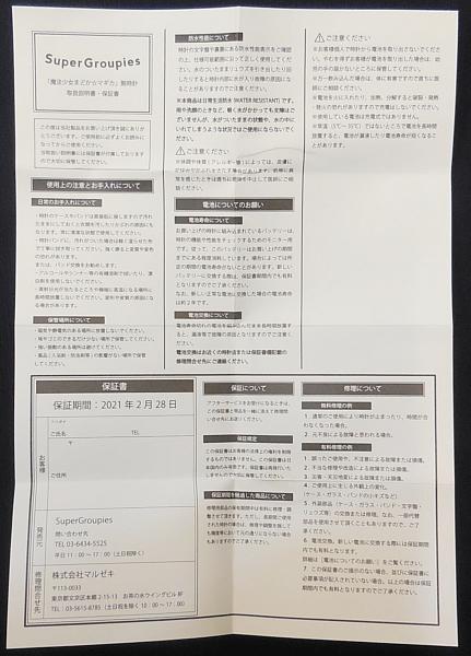 魔法少女まどか☆マギカ腕時計アルティメットまどかモデル (3).JPG