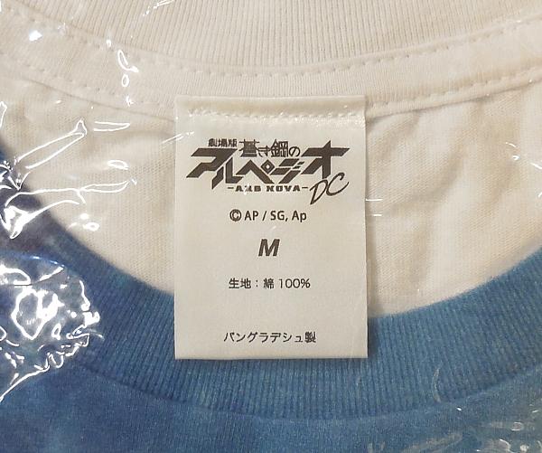 2蒼き鋼のアルペジオ全面フルカラープリントTシャツ イオナ (3).JPG