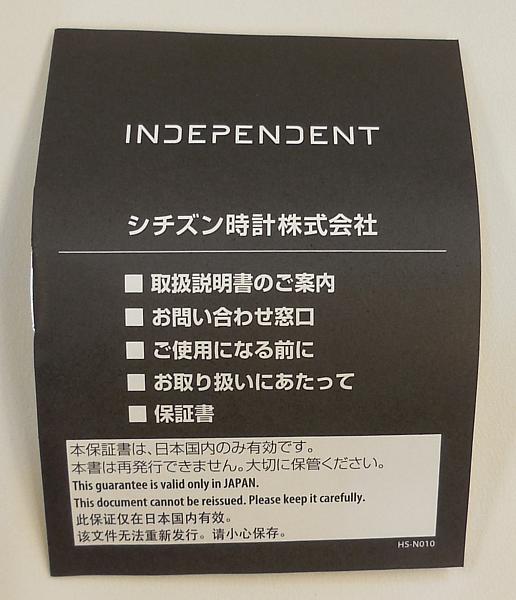 1INDEPENDENT×五等分の花嫁∬ コラボウォッチ 一花 (4).JPG