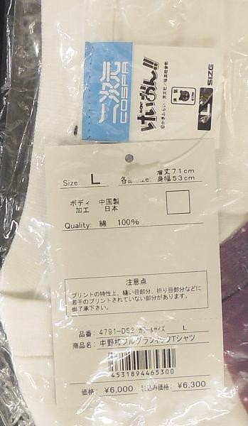 けいおん!! フルグラフィックTシャツ 中野梓 (2).JPG