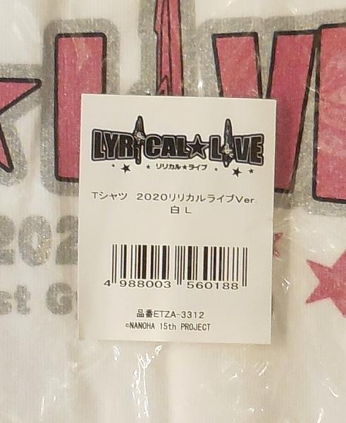 魔法少女リリカルなのは15周年イベントリリカルライブTシャツロゴ (2).JPG