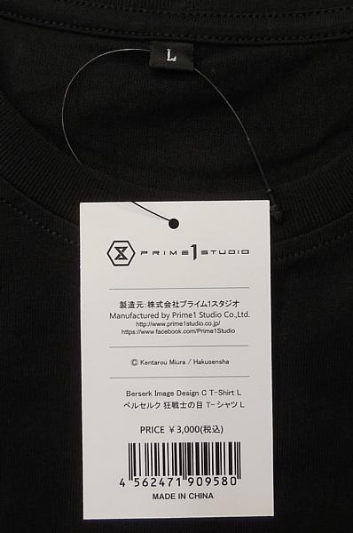 1ベルセルクTシャツ狂戦士の目 (4).JPG