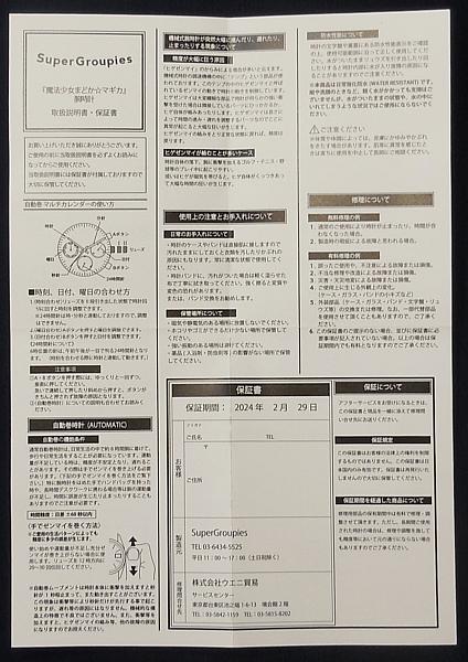 2まどかマギカ腕時計自動巻式悪魔ほむら (4).JPG