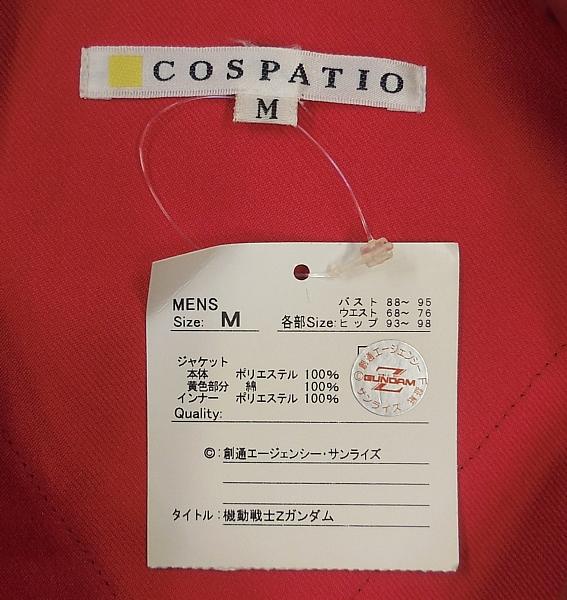 まんだらけ | コスプレの館 - [毎日オークション出品情報]COSPATIO