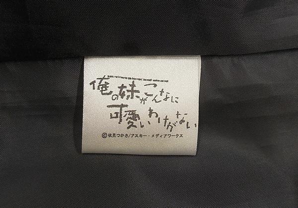 1俺の妹がこんなに可愛いわけがない桜桃学園スカート (8).JPG