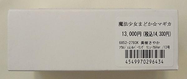 4まどかマギカソウルジェムシルバーリング美樹さやか (7).JPG