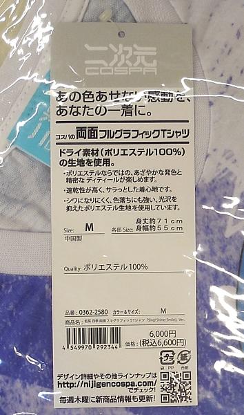 3ラブライブ!スーパースター!!両面フルグラフィックTシャツ若菜四季M (2).JPG