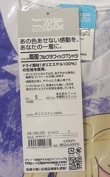 5ラブライブ!スーパースター!!両面フルグラフィックTシャツ鬼塚夏美 (2).JPG