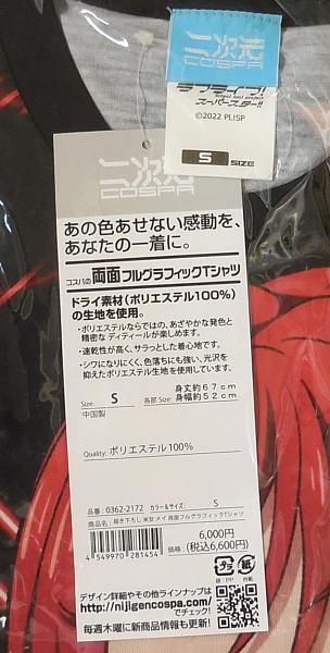 3ラブライブ!スーパースター!!両面フルグラフィックTシャツ米女メイ (2).JPG