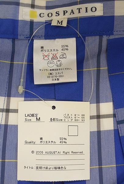 3夜明け前より瑠璃色な3年制服スカート (3).JPG