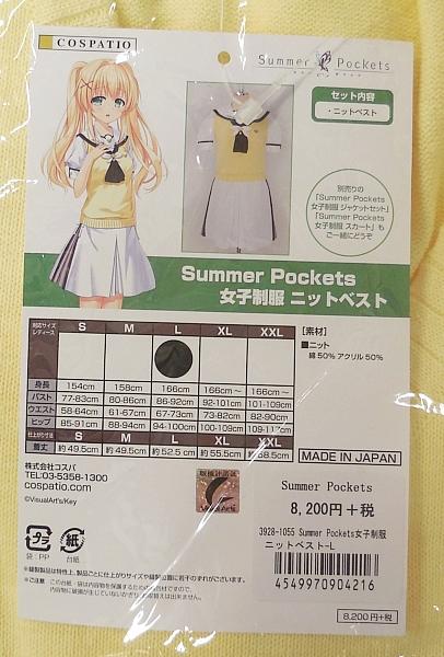 2Summer Pockets女子制服ニットベスト (2).JPG