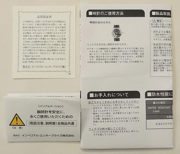2るろうに剣心25周年特別企画飛天御剣流公式腕巻時計 (10).JPG