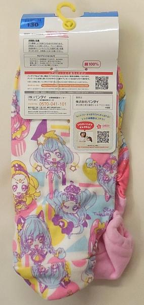 2スタートゥインクルプリキュアきゃらふるインナーショーツ2枚組ピンクホワイト (2).JPG