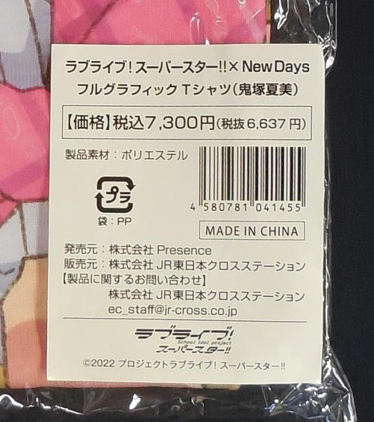 3New DaysフルグラフィックTシャツ鬼塚夏美 (3).JPG