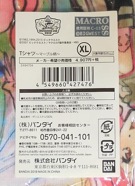 2マクロスクロスオーバーライブ2019フルカラーTシャツマーブル柄 (4).JPG