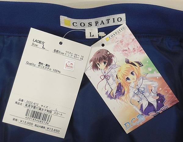 DCIII風見学園付属女子制服 (10).JPG